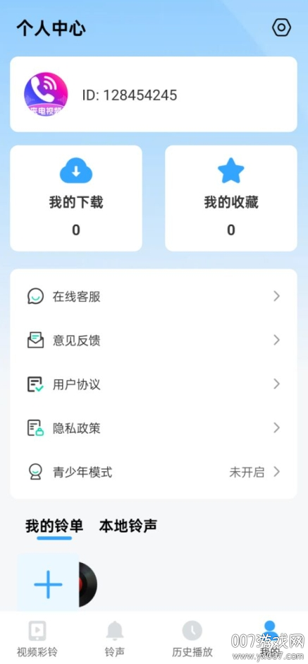 铃声多免费app最新版下载v1.0.1 安卓版