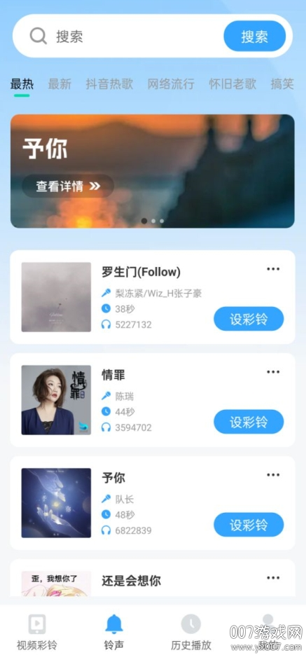 铃声多免费app最新版下载v1.0.1 安卓版