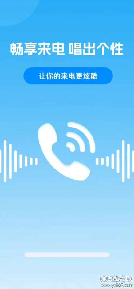 铃声多免费app最新版下载v1.0.1 安卓版