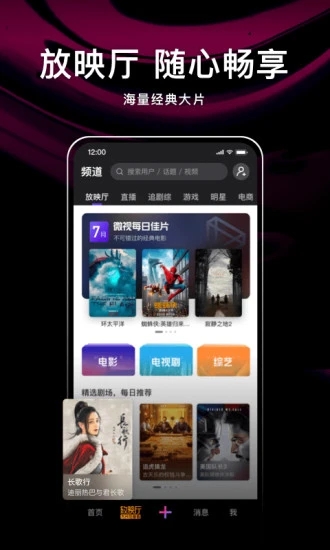 腾讯微视app官方下载2025最新版v8.143.0.588 最新版