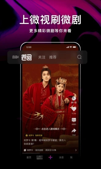 腾讯微视app官方下载2025最新版v8.143.0.588 最新版