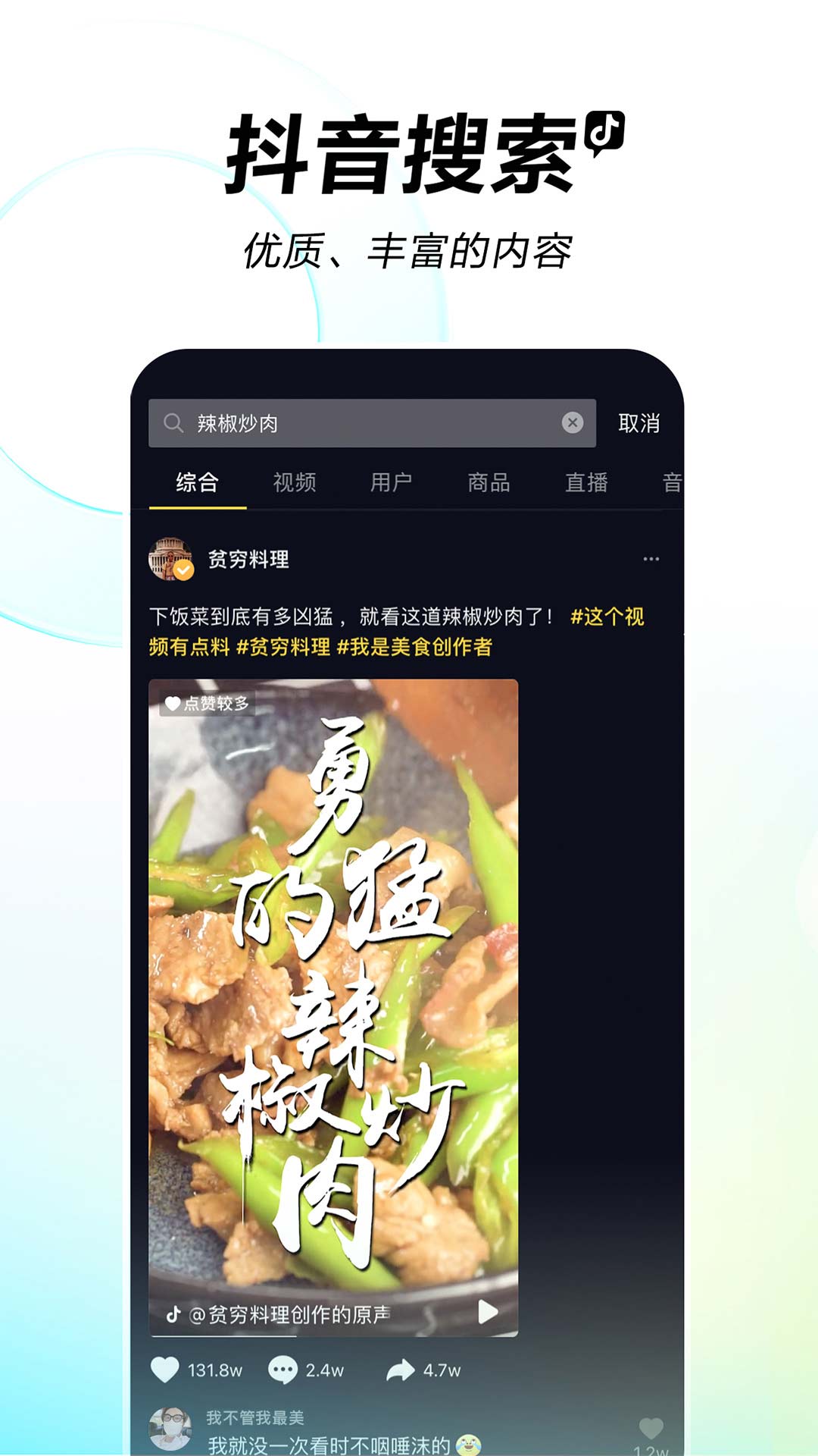 抖音app下载免费v34.1.0 最新版