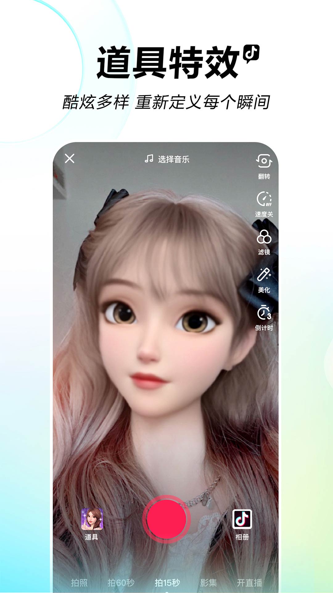抖音app下载免费v34.1.0 最新版
