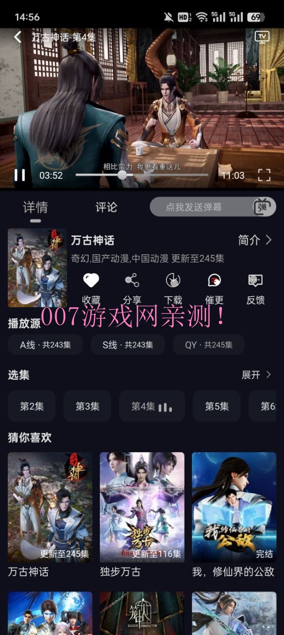 星易次元免费下载手机版v6.0.7 安卓版