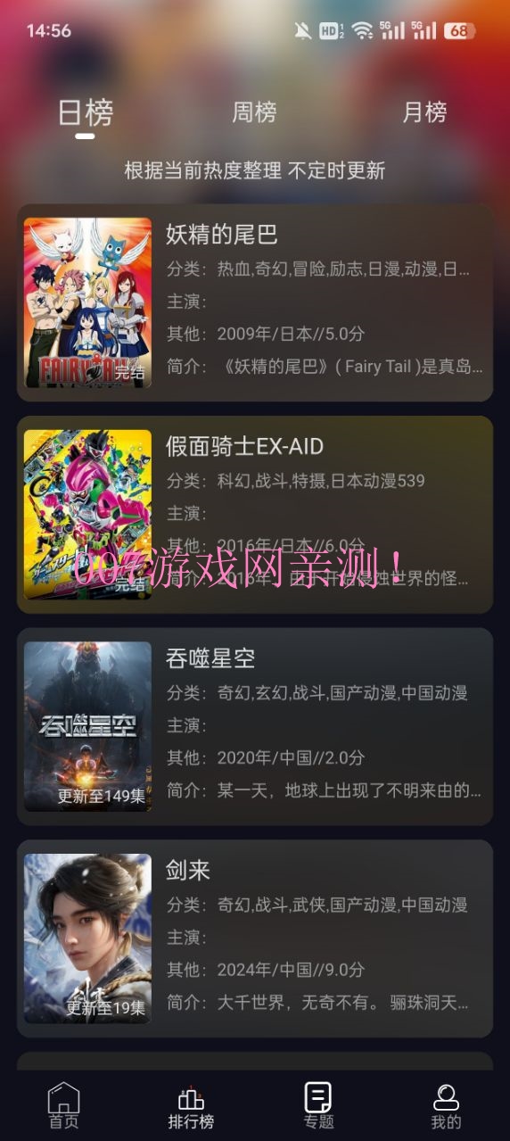星易次元免费下载手机版v6.0.7 安卓版