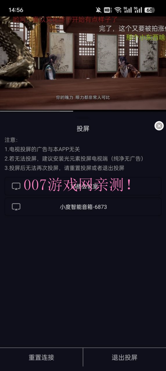 星易次元免费下载手机版v6.0.7 安卓版