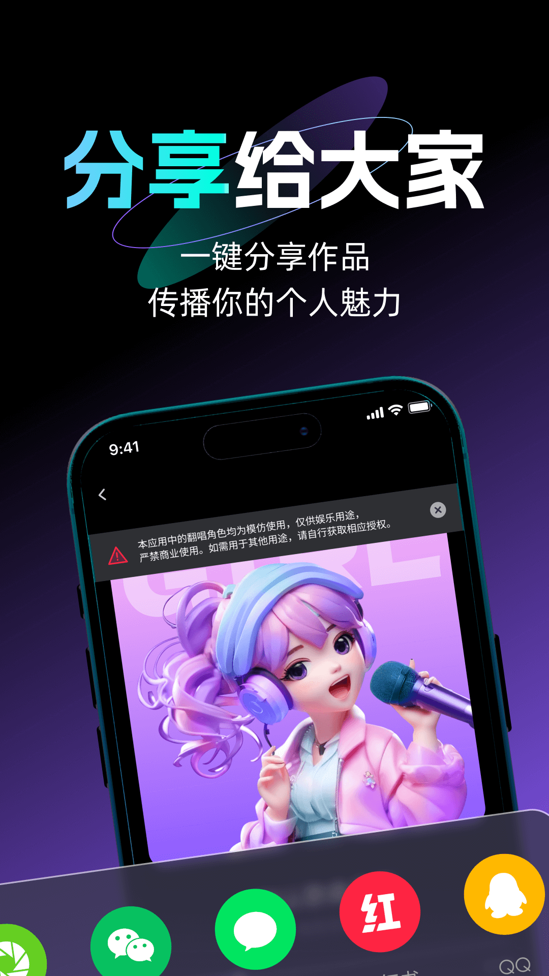 唱醒AI翻唱app最新版下载v1.1.1 安卓版