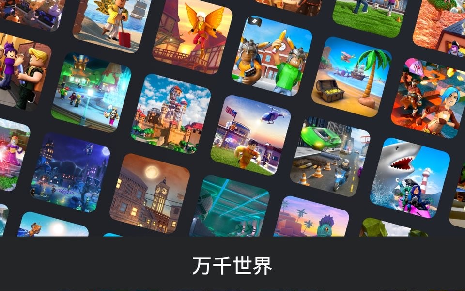罗布乐思roblox国际服最新版官方正版 v2.673.710 安卓版 0