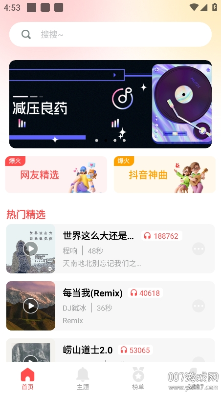 花之梦免费铃声大全app下载安卓版v1.0.0 最新版