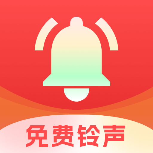花之梦免费铃声大全app