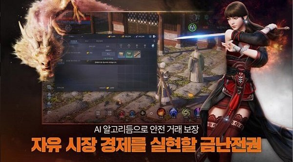 mir4传奇4国际服手游官方 v0.449259 安卓最新汉化版 2