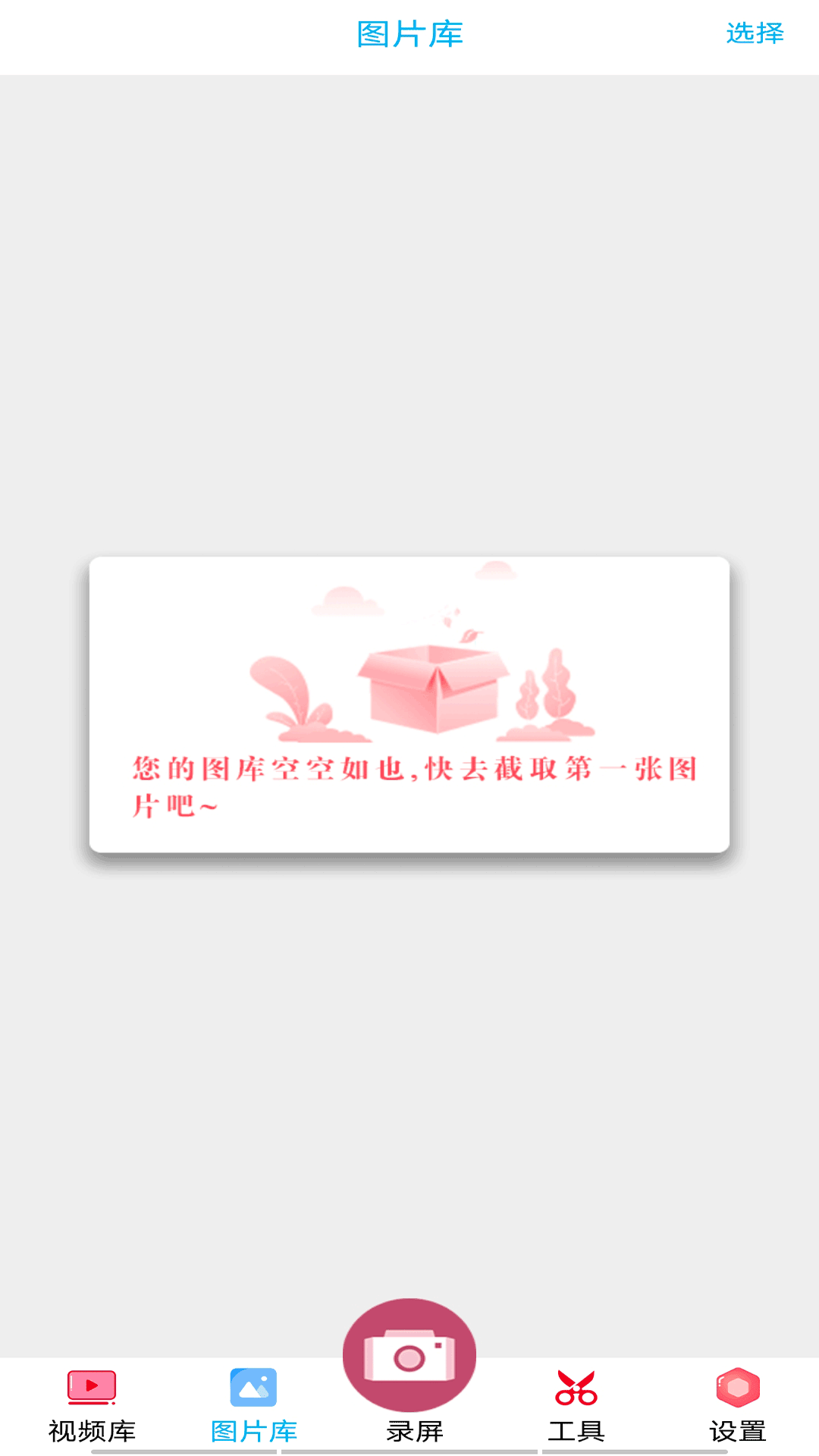 开黑录屏app免费下载2025最新版(原好油快报)v12.0 安卓版
