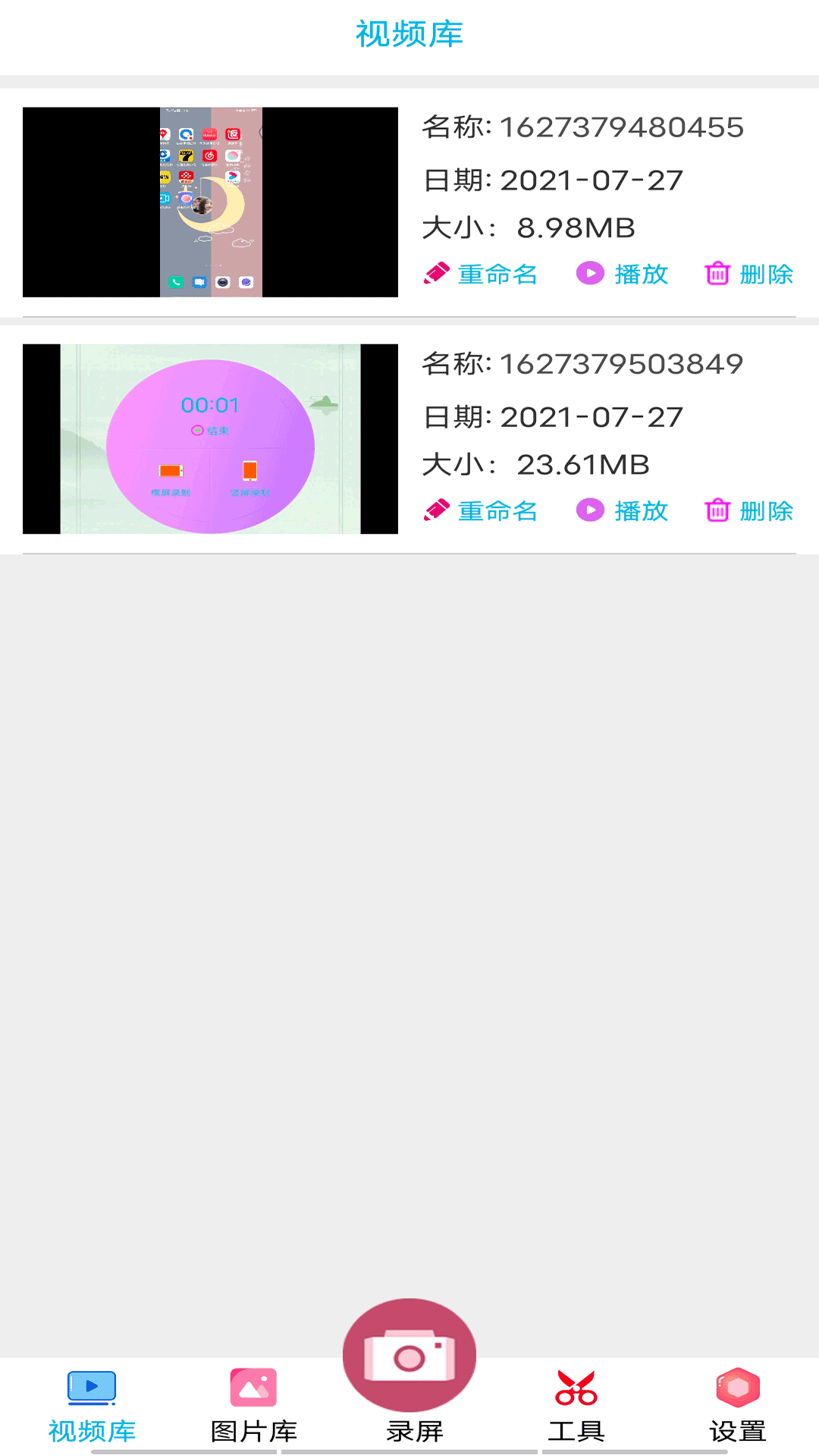 开黑录屏app免费下载2025最新版(原好油快报)v12.0 安卓版