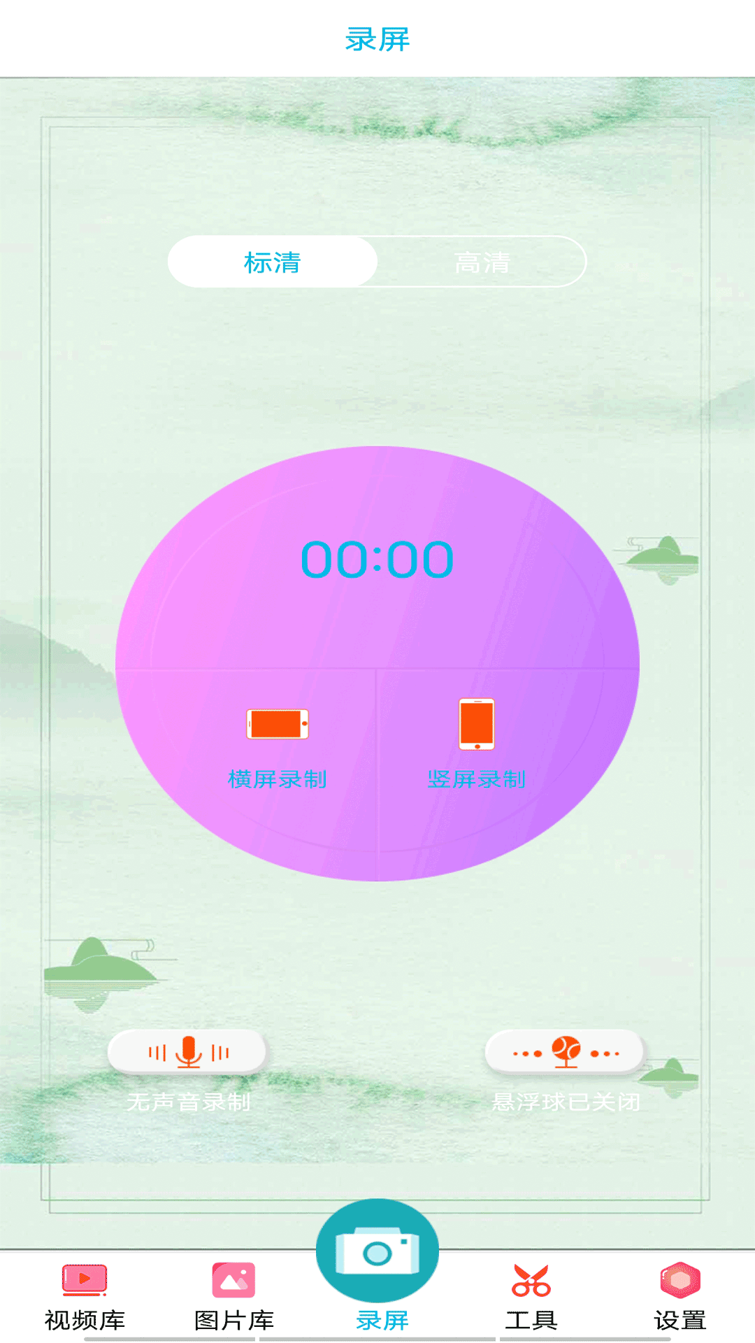 开黑录屏app免费下载2025最新版(原好油快报)v12.0 安卓版