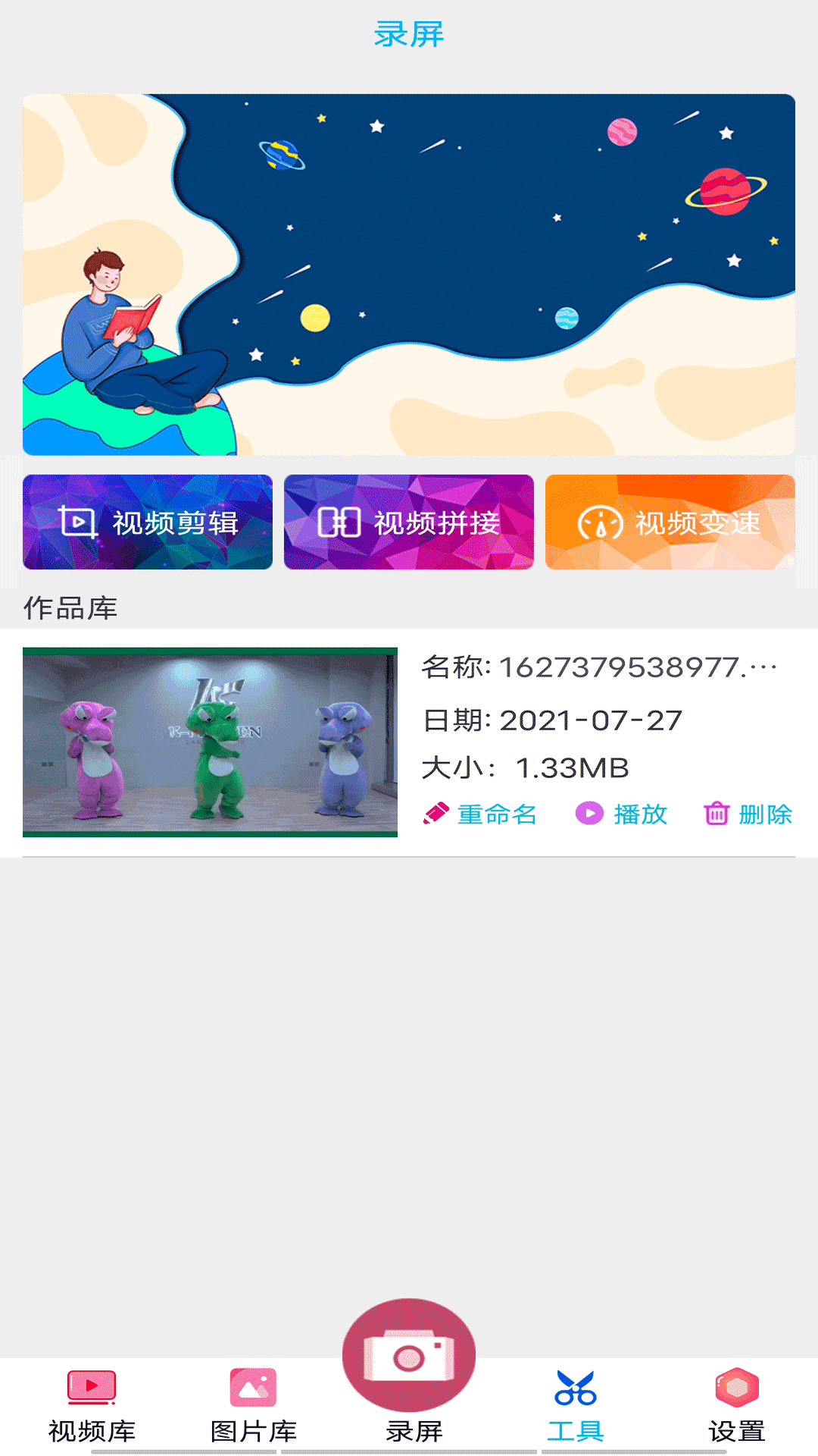 开黑录屏app免费下载2025最新版(原好油快报)v12.0 安卓版