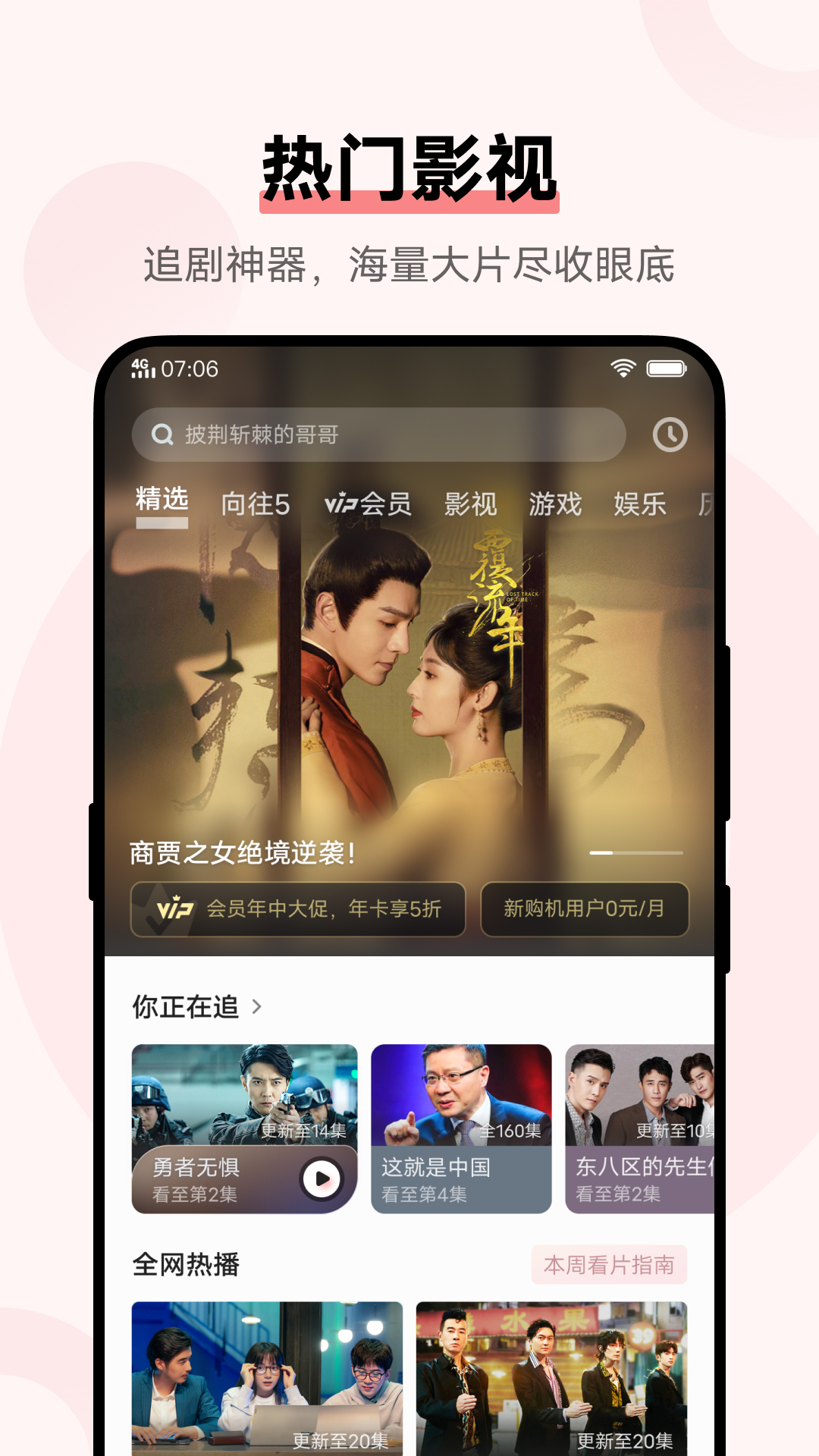 i视频最新版下载手机版v3.6.5 官方正版