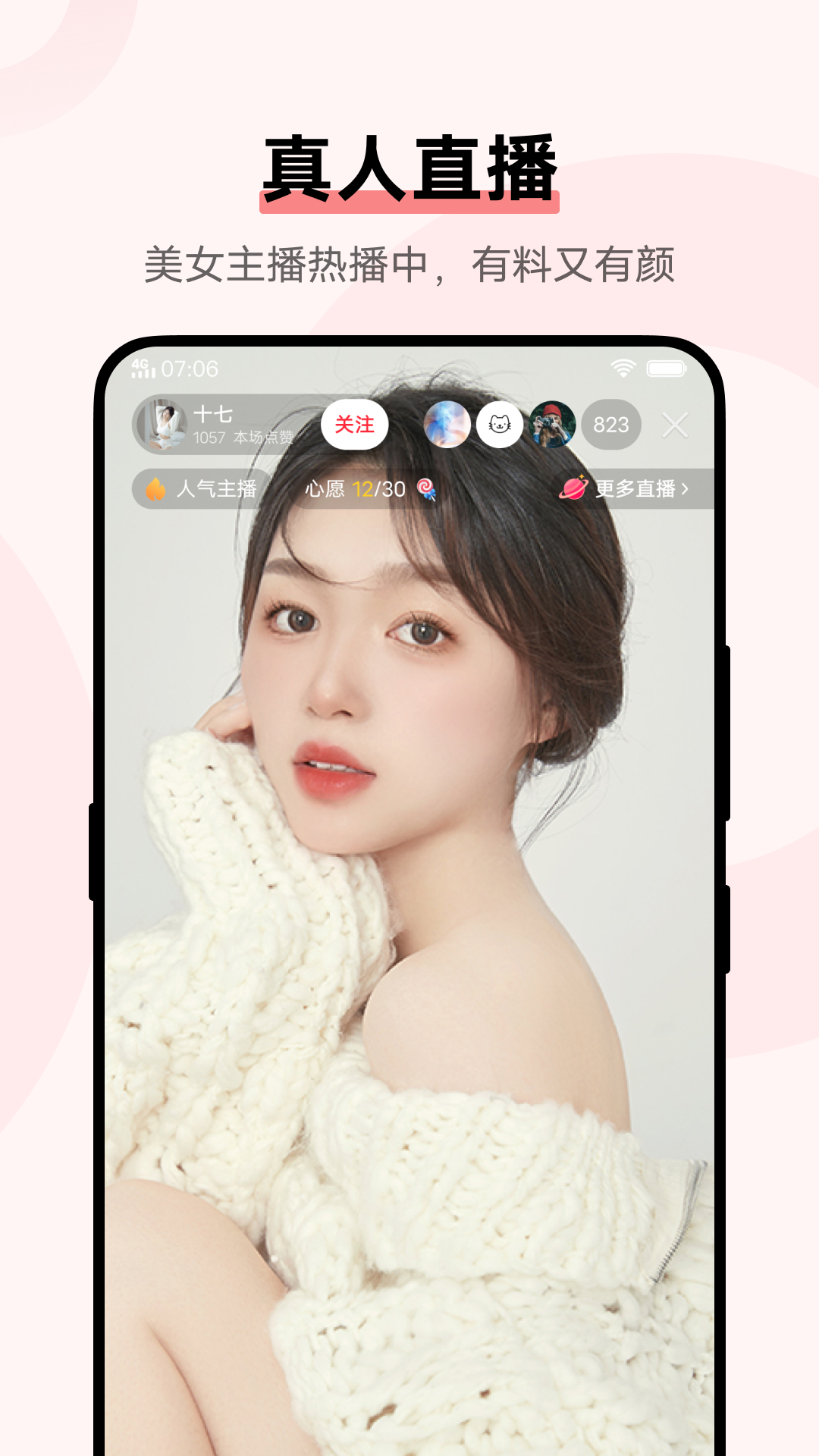 i视频最新版下载手机版v3.6.5 官方正版