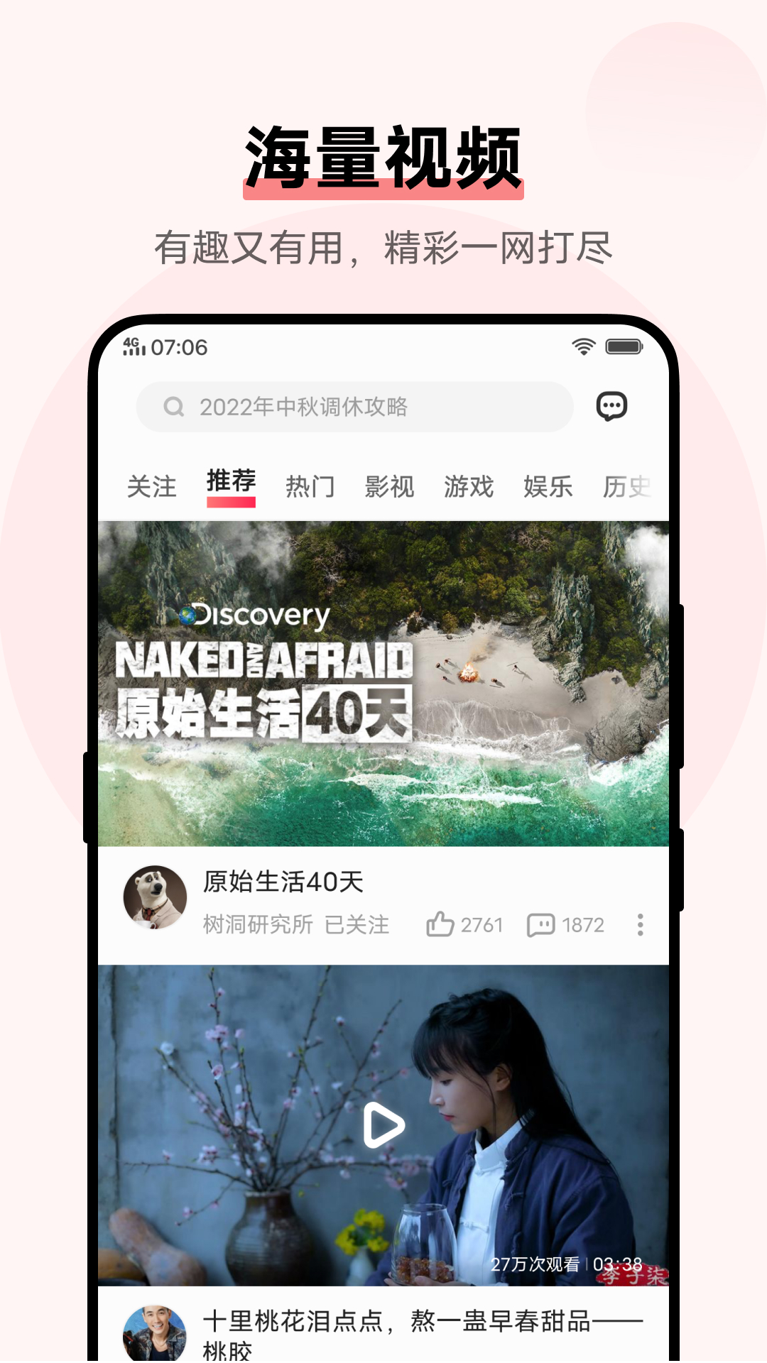 i视频最新版下载手机版v3.6.5 官方正版