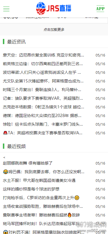 jrs免费体育直播下载v1.8.13 最新版
