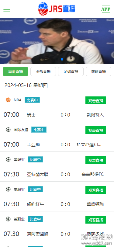 jrs免费体育直播下载v1.8.13 最新版