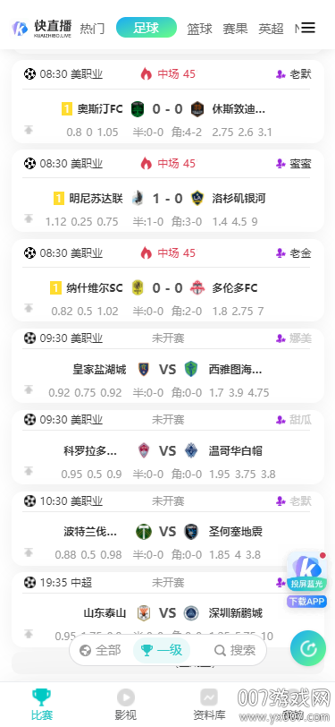 jrs免费体育直播下载v1.8.13 最新版