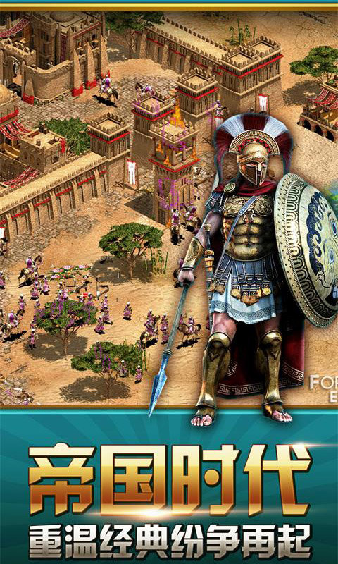 大帝国征服者手游 v5.670 官方安卓版 3