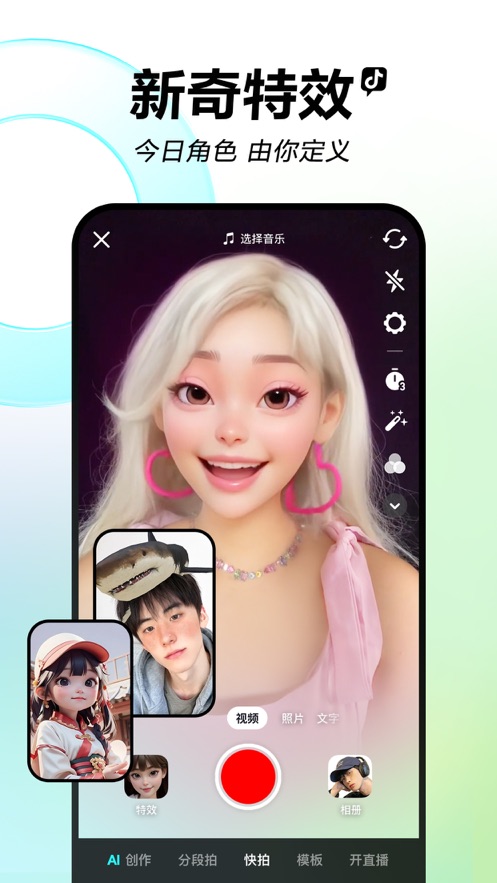 音符app软件下载最新版(抖音)v34.1.0 安卓版