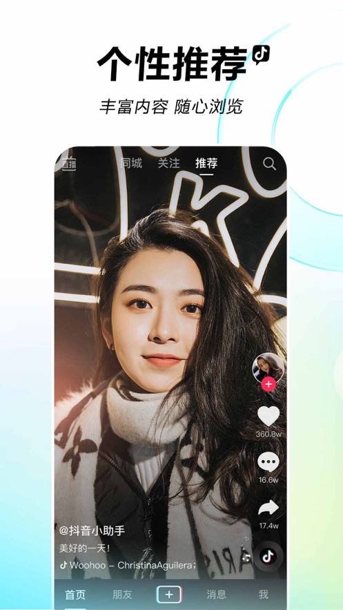 音符app软件下载最新版(抖音)v34.1.0 安卓版