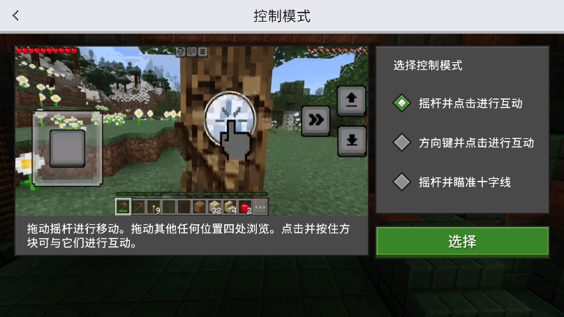 我的世界基岩版国际服 v1.21.81.2 安卓手机版 1