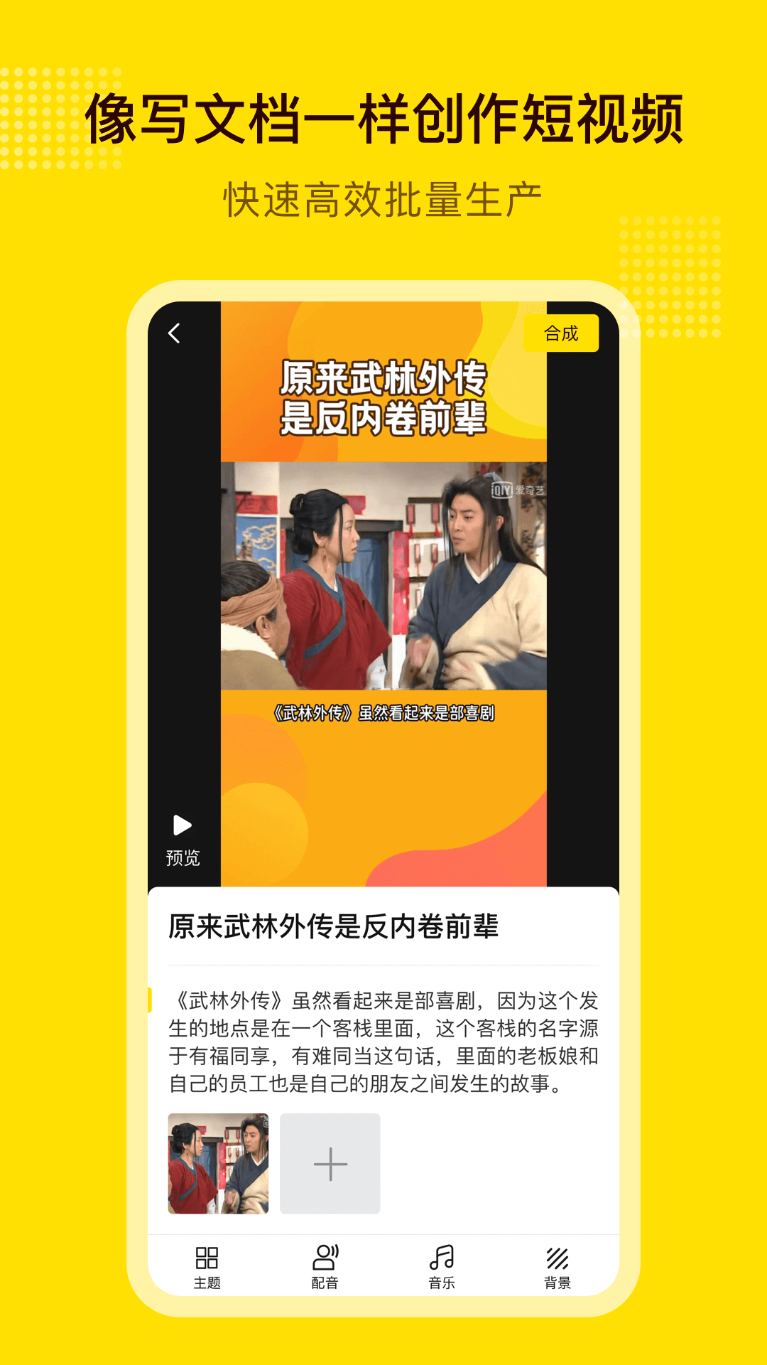 妙推安卓最新版下载(改名闪剪)v4.0.4 安卓版