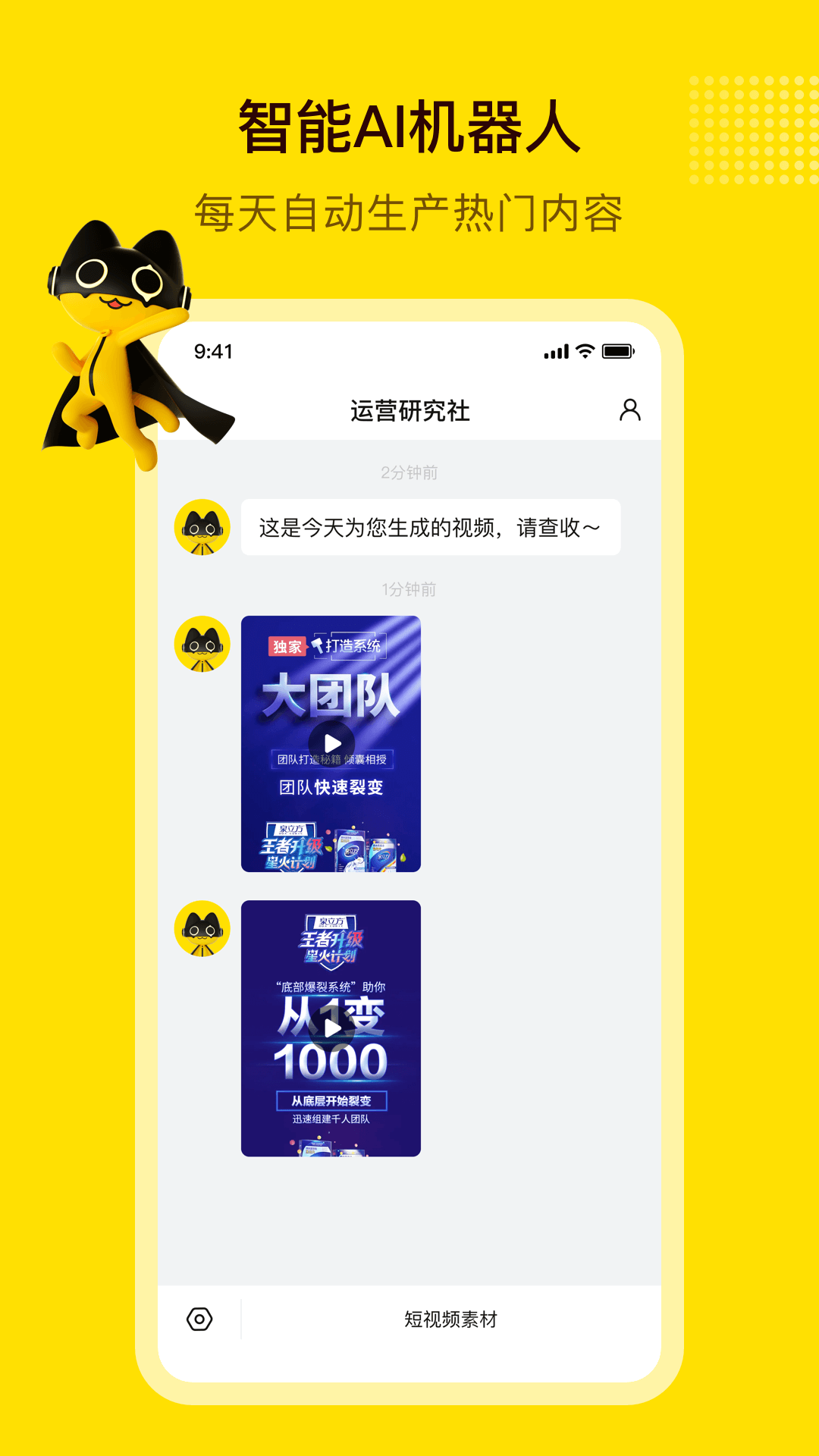 妙推安卓最新版下载(改名闪剪)v4.0.4 安卓版