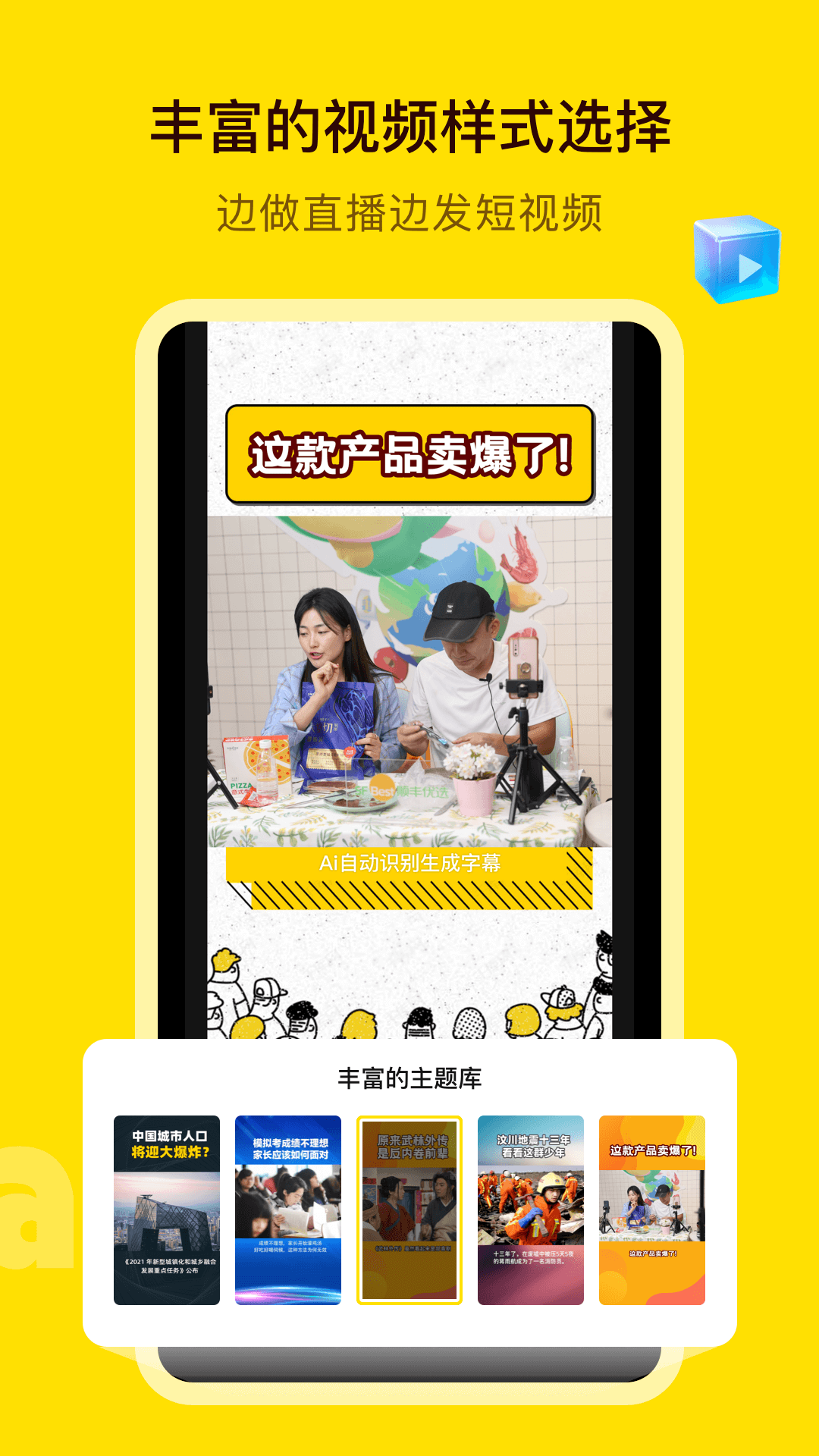 妙推安卓最新版下载(改名闪剪)v4.0.4 安卓版