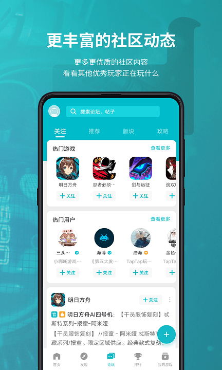 toptop官方版 v2.83.4-rel.100000 安卓最新版 2