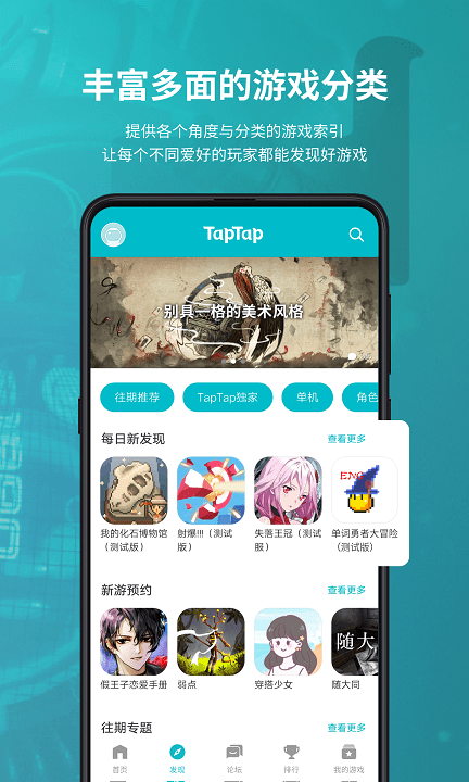 toptop官方版 v2.83.4-rel.100000 安卓最新版 1