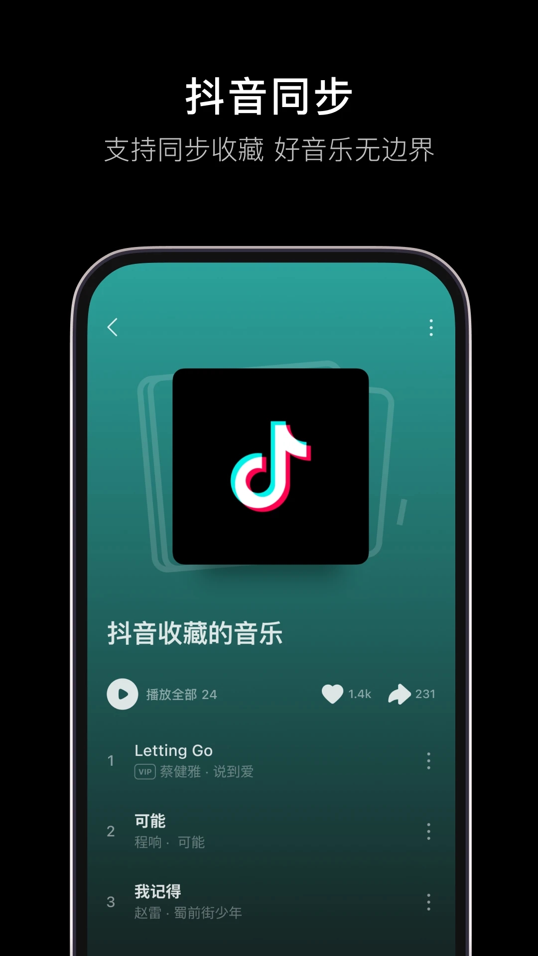 汽水音乐app下载2025官方最新版v14.7.0 安卓版