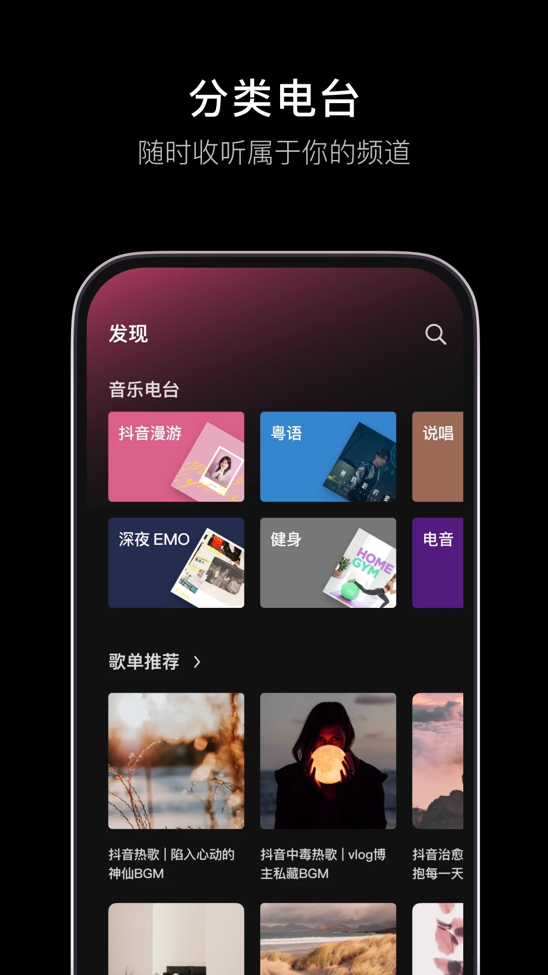 汽水音乐app下载2025官方最新版v14.7.0 安卓版