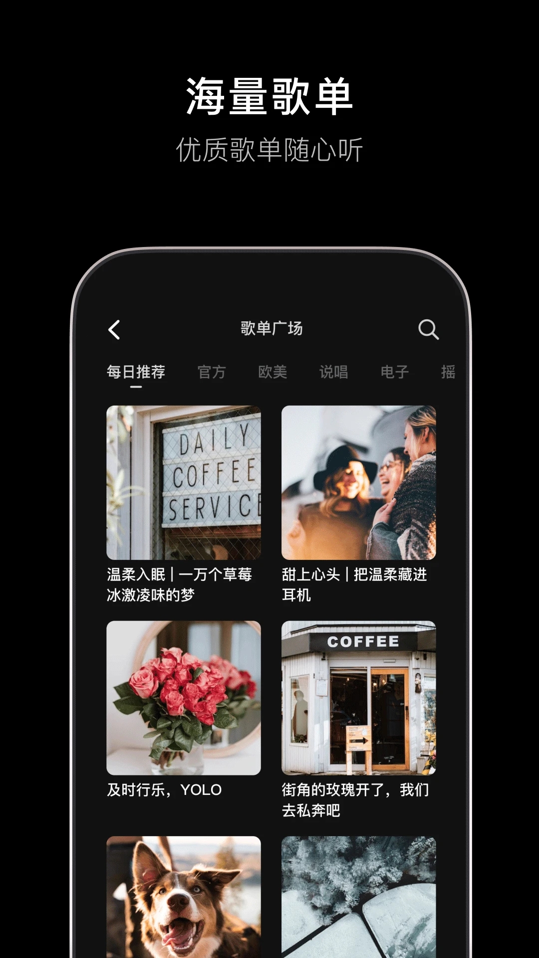 汽水音乐app下载2025官方最新版v14.7.0 安卓版