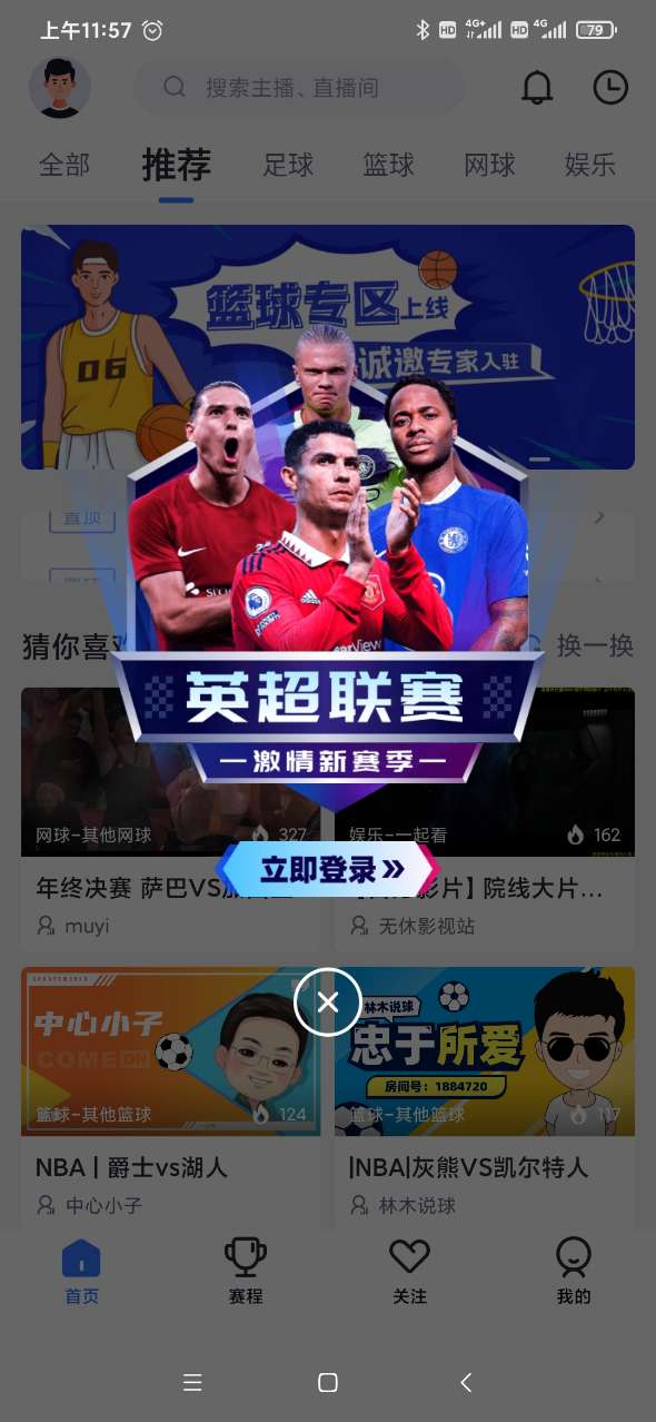 蓝鲸体育直播app官方免费下载v17.14 最新版