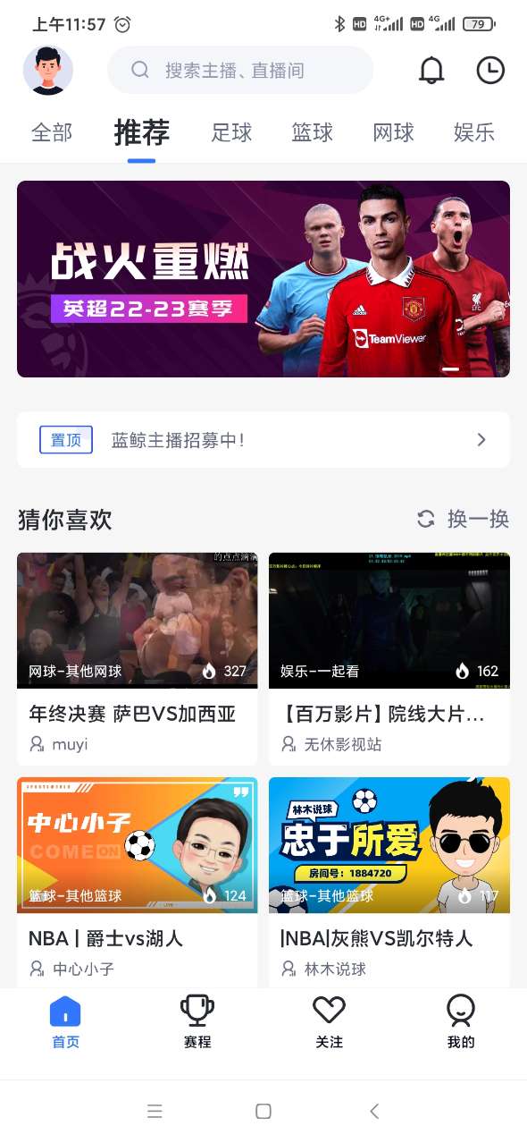 蓝鲸体育直播app官方免费下载v17.14 最新版