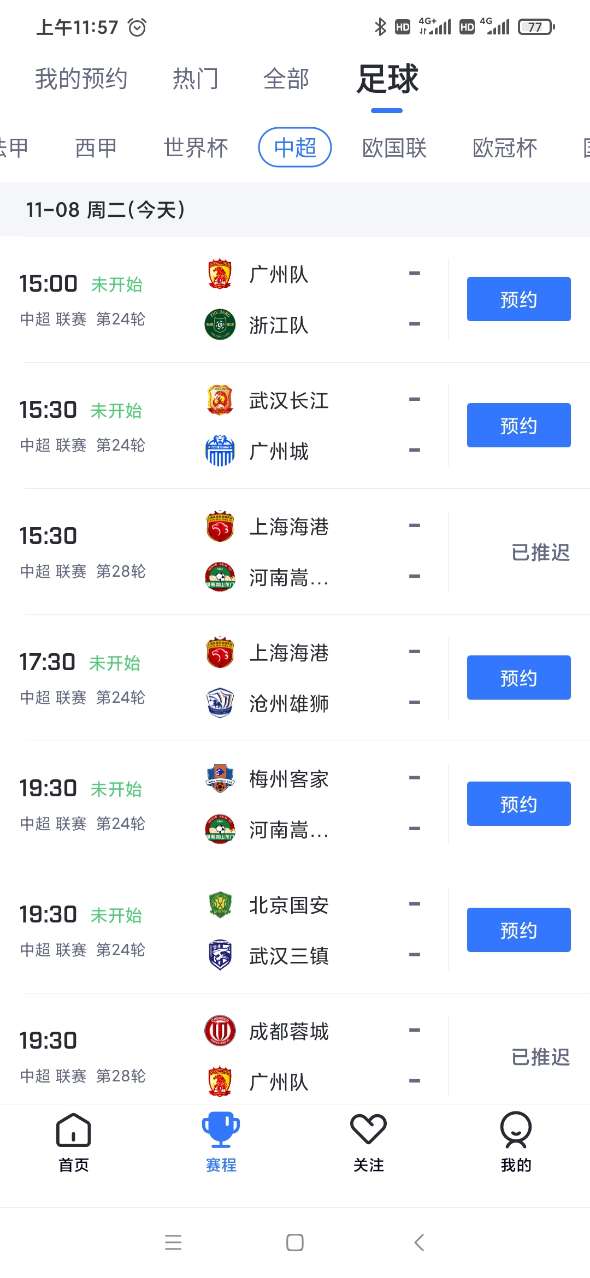 蓝鲸体育直播app官方免费下载v17.14 最新版