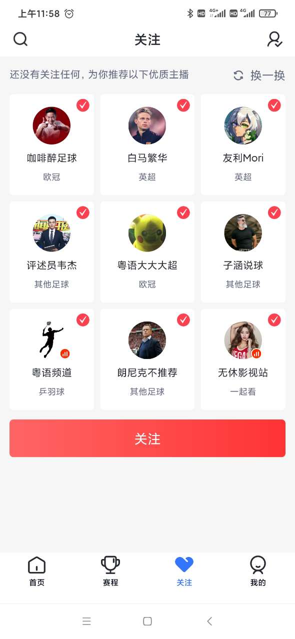 蓝鲸体育直播app官方免费下载v17.14 最新版