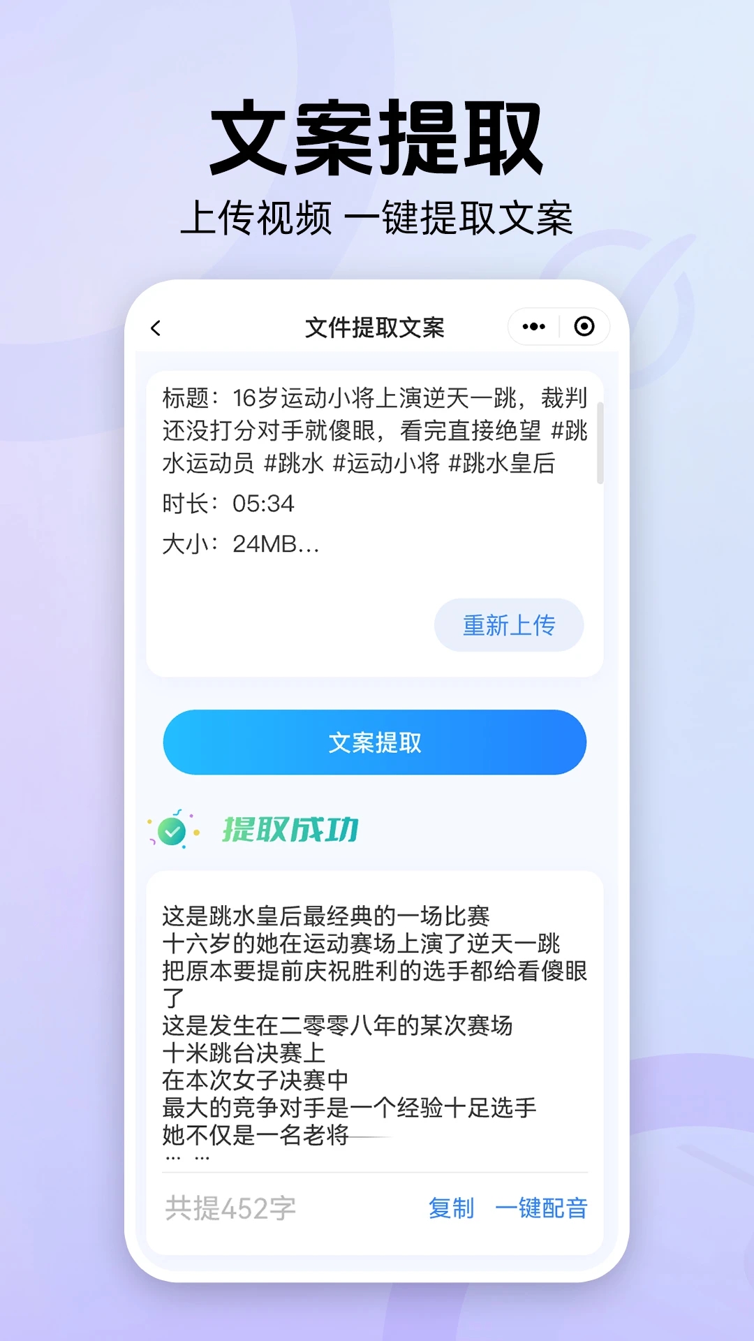 魔音工坊一键去水印下载安装v4.0.4 最新版本