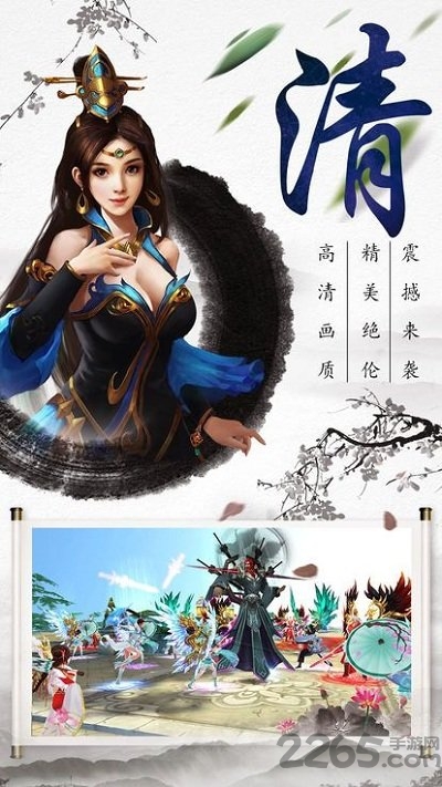 一剑西来手游 v3.8.0 安卓版 0