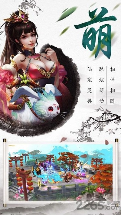一剑西来手游 v3.8.0 安卓版 2