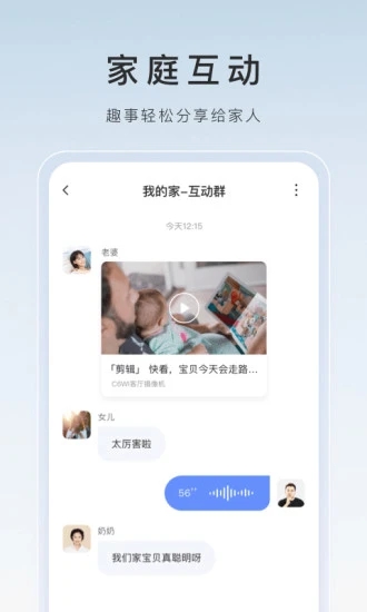 萤石云视频app官方下载2025最新版v7.2.9.250411 官方正版