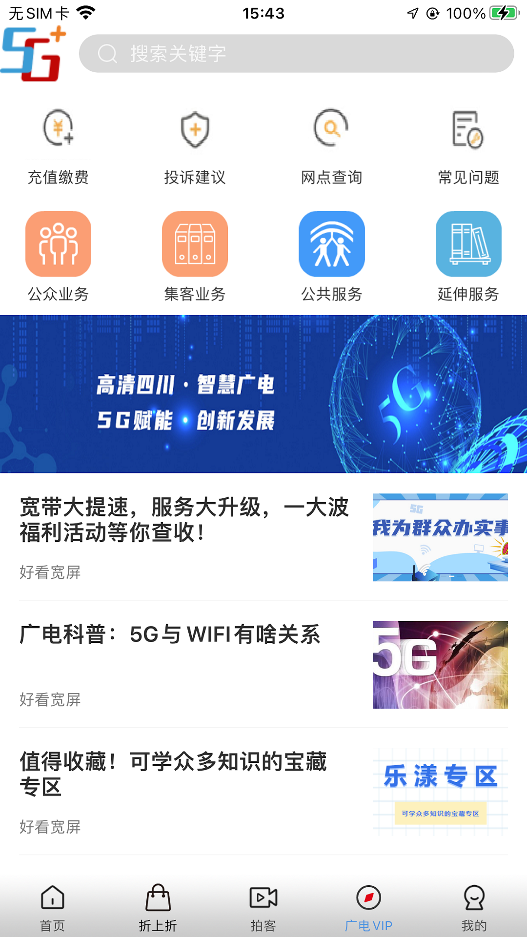 好看宽屏app最新版下载v2.3.119 安卓版