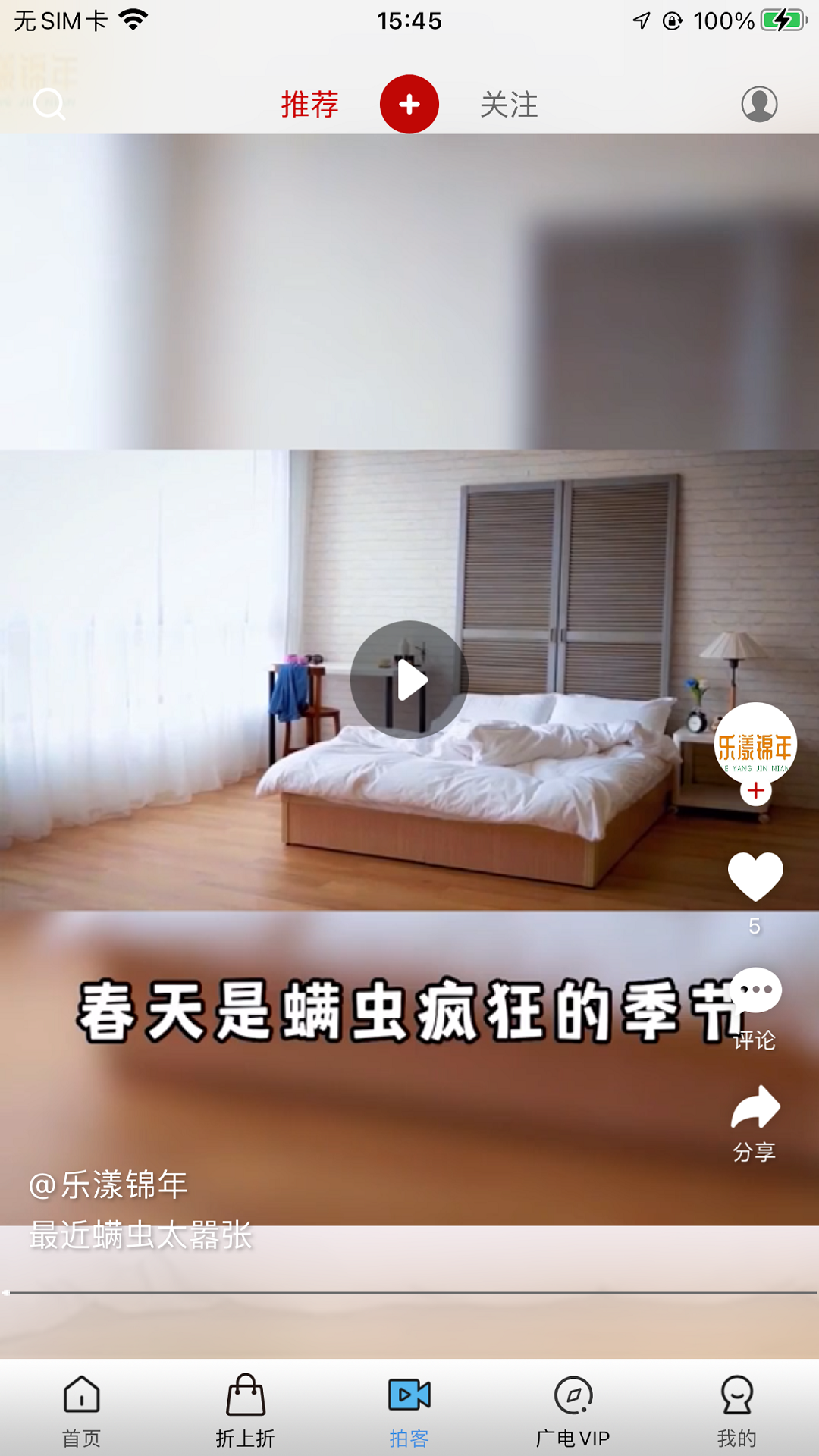 好看宽屏app最新版下载v2.3.119 安卓版