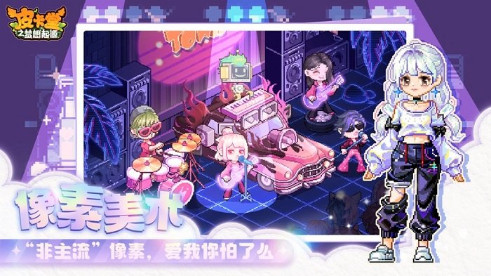 皮卡堂之梦想起源官方版 v1.0.13 安卓版 0