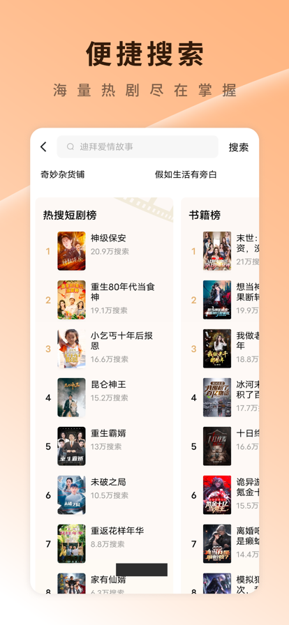 红果短剧赚钱软件下载v6.7.1.32 官方正版