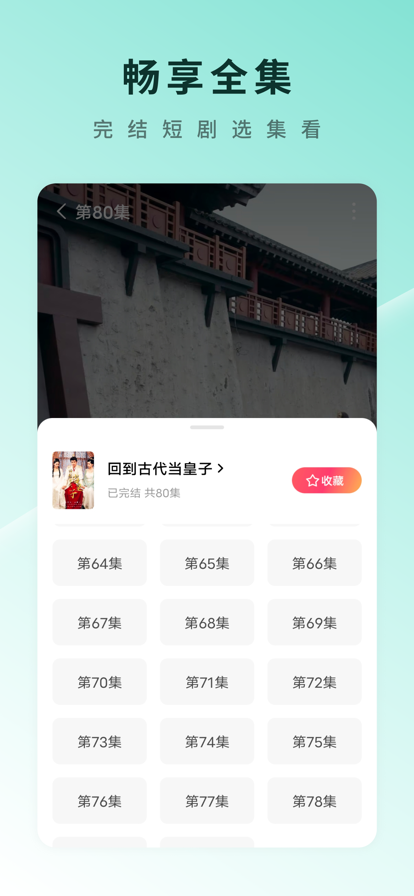 红果短剧赚钱软件下载v6.7.1.32 官方正版